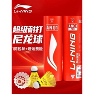 李宁羽毛球尼龙球AN01 PRO耐打王稳定防风室内室外专业训练塑料球Li Ning badminton nylon ball AN01 PR爱尚文具店（体育用品）