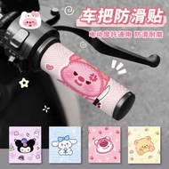 Bicycle gloves 摩托车把手贴电动车手把套自行车电瓶车自行车自行车等防滑饰贴纸 现货 热卖Ready Stock