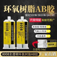 DP88AB Glue Strong AB Glue High-Strength Fully Transparent AB Glue Electronic Original Fixing Specia