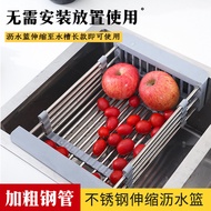 [48H Shipping] Multifunctional Draining Rack Fruit Basket Stainless Steel Kitchen Sink Dishwashing B