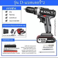 【B•SZDL】360V สว่านไร้สายสว่านไฟฟ้าสว่านไร้สายสว่านไร้สายที่แข็งแกร่งสว่านไร้สายไฟฟ้าคู่มือสว่านราคาถ