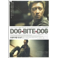 《狗咬狗》 日版B5海報｜鄭保瑞 導演｜陳冠希 李燦森 裴唯瑩 張兆輝 黎耀祥｜香港電影 鄒凱光 司徒錦源 李春暉  謝霆鋒 余文樂 無間道 梁朝偉 劉德華 生化壽司 智齒 九龍城寨之圍城