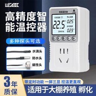 測控儀溫控器智能數顯電子控溫儀開關可調溫度全自動控制器插座養殖220v
