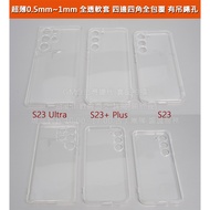 Gmosamsung Samsung S23 6.2 Inch SM-S9110 Ultra-Thin 1mm Full Transparent Soft Case With Strap Hole P
