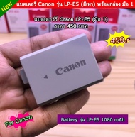 ฺBattery Canon LP-E5 เหมือนแท้มาก สำหรับ 500D 450D 1000D Rebel XSi Rebel XS Rebel T1i Kiss F Kiss X2 Kiss X3  BG-E5 Grip