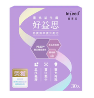 益喜氏 好益思PS23 靈光益生菌 維持專注 解鎖高效人生(30包/盒)