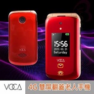 和泰 - V543 支援2張電話卡4G翻蓋老人手機 廣東話按鍵 繁體軟件 紅金色