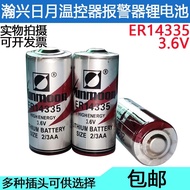 Genuine Hanxing Sun Moon ER14335 3.6V Lithium Battery 2/3AA Temperature Recorder Smoke Alarm Battery