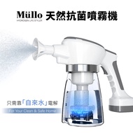 【韓國原裝進口】 Mullo天然抗菌噴霧機/清淨皇