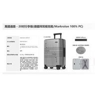 🔥「免運預購」 台積電x萬國通路 20吋行李箱/登機箱 (德國拜耳模克隆/Makrolon)