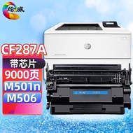 Huiwei serasi dengan kartrij toner HP CF287A 87A berkapasiti besar untuk kartrij toner HP M501n, 501