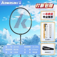 Kawasaki genuine badminton racket full carbon single resistant adult offensive fiber aurora powder g