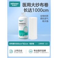 Stable Medical Absorbent Gauze Gauze Roll Disposable Gauze Roll Bandage Roll Filter Mesh Non-Sterili