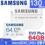 Samsung - Samsung EVO Plus microSDXC UHS-I 記憶卡 64GB 130MB/s 附SD卡適配器 (MB-MC64KA/CN)