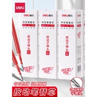 Deli Press Gel Pen Refill 0.7mm Bullet Point Red Black Signature Pen Student Use Red Press Ballpoint