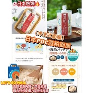 日本PDC酒粕面膜170ml