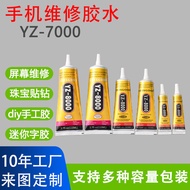 YZ8000 Glue Adhesive Mobile Phone Screen Repair Glue Acrylic Glue T5000B6000B7000 High Viscosity 010