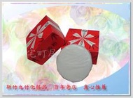 新竹丸竹化粧品 超值商品【香粉】可挽臉   壓碎可當爽身粉/痱子粉用　 真心推薦