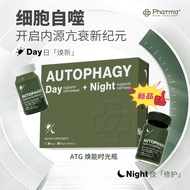 Phatma pnz Huaneng Time Bottle ATG Day Night Set Open Inner Source Kneng Time Bottle20260319