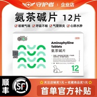Pet Ammonia Tea Alkali Tablets Dogs Cats Asthma Medicine Asthma Medicine Cold Medicine Fat Medicine 