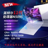 15.6寸N5095超薄16G內存金屬筆記本電腦商務辦公上網遊戲本laptop