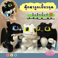 Real Copyright Toothless Doll Size 8 "