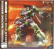 全新 Dream Star Toys DST Pushing Machine Warrior Devastator 大力戰神 DST02-004 推機戰者