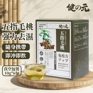 新品限時試飲【健脾去濕】五指毛桃茶6包 獨立包裝 益氣補虛 行氣解鬱 去濕茶 排毒瘦身茶 養生花茶  去水腫祛濕氣 肝護腎茶飲  去濕氣推薦茶包 袪濕茶減肥瘦身 護肝茶袋消水腫草本茶 五指毛桃茶包