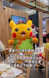 日本寶可夢咖啡廳代定預約服務東京大阪