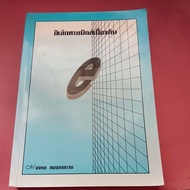 Electronics Basic