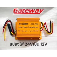 SUOER DC-206 Converter DC24V-12V 20A DC 24V to 12V Auto Transformer DC-206