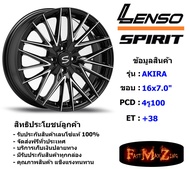 Lenso Wheel SPIRIT-AKIRA ขอบ 16x7.0" 4รู100 ET+38 BKF