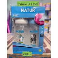 Natur Wide-Mouth Milk Bottle Clear Color Size 9 Ounces Double Pack