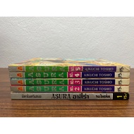 ASURA 1-5 Complete ️1
