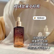 Bonded Estee lauder Estee Lauder 7th Generation Little Brown Bottle Moisturizing Essence 100ml