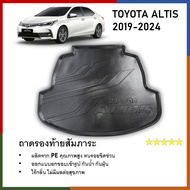 ถาดท้ายรถ Toyota Altis 2019 2020 2021 2022 2023 2024 ถาดวางของท้ายรถ