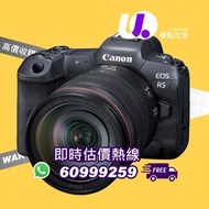 即時上門鐵路沿線交收 Canon RF系列鏡頭 EOS R5 R6 R RP 機身