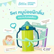Dr.Betta เซตหนูน้อยฝึกดื่ม ครบจบในเซตเดียว