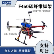 F450 Quadcopter Carbon Fiber Tripod Heightening Landing Gear High Tripod Multirotor Drone Accessori