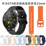 Suitable for Huawei GT4 Silicone Strap watch GT4 Wave Stitching Sports watch Strap 22mm