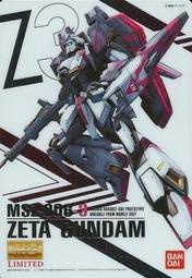 【可開發票】威化餅 鋼彈 GUNDAM 收藏卡 第2彈 金屬質感卡 N.45 MSZ-006-3 Z鋼彈3號機