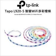 【薪創】TP-LINK Tapo L920-5 智慧WiFi多彩燈條