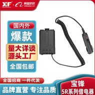 Baofeng UV-5R Walkie-Talkie Car Charger Baofeng Borrowing Electrical Appliances uv5r 5RE 5RA