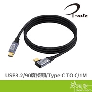 I-WIZ Changwei Usb3.2l Head 90 Degree Type-C Male/Male 20G Full Function 240W Charging Transmission 