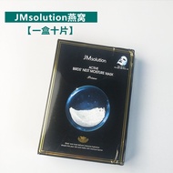 เกาหลีใต้ JM Solution มาส์กหน้าปฐมพยาบาลมาส์กหน้าให้ความชุ่มชื้นหอยทากรังนกแมงกะพรุนเม็ดยาไข่มุกไหมน้ำผึ้ง