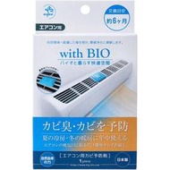 日本製 BIO冷氣防黴盒 空調防霉 消臭 除臭 無化學成分 空氣清新 SF-016183 - 日本進口 日本 代購