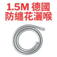 Grohe - 易潔高質防纏花灑水喉 1.5米 28409001花灑喉