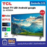 TCL Android TV Full HD LED ขนาด 40 นิ้ว รุ่น 40S66A