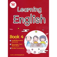 (Buddy Book) : Learning English Book 4 + Answers