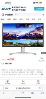 LG  32UL750  4K60Hz  31.5英吋顯示器
